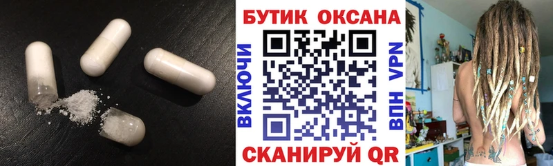 Бутират Butirat  купить наркоту  Орлов 