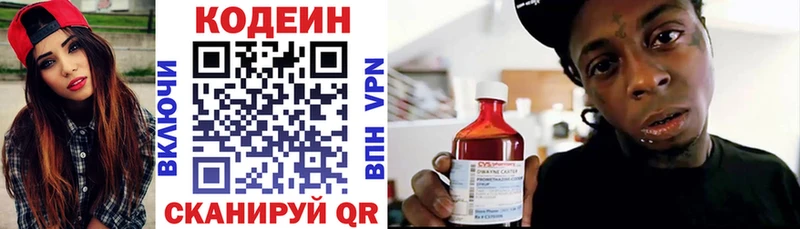 Кодеиновый сироп Lean напиток Lean (лин)  где можно купить наркотик  Орлов 