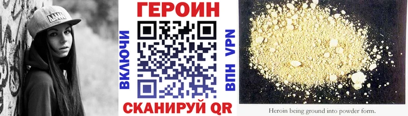 Героин VHQ  MEGA как войти  Орлов 
