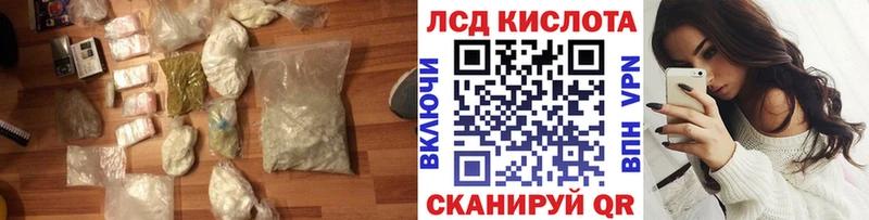 LSD-25 экстази кислота  Орлов 